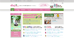 Desktop Screenshot of ikuzy.com